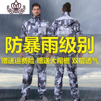 封后防暴雨雨衣雨裤套装全身分体骑行防水男电瓶车摩托双层迷彩雨衣