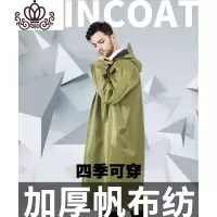 封后长款风衣雨衣 加厚帆布男女成人连体户外工作劳保防水雨衣雨披