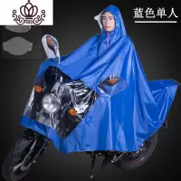 封后125男士摩托车雨衣雨披韩版双人加大加厚雨衣电动电瓶车雨衣专用