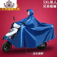 封后雨衣电动电瓶车摩托车水衣男骑行双人加大加厚长款全身防水雨披女