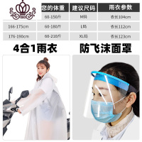 封后雨衣男女式成人长款防护全身时尚透明雨披雨具电动电瓶车连体加厚