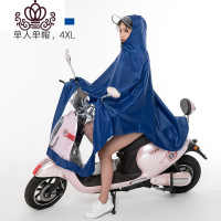 封后骑行雨衣雨披成人套装雨具双帽檐摩托车电动连体雨衣单人双人