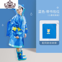 封后儿童雨衣男童女童幼儿园雨具宝宝小孩雨披小学生小中大童带书包位