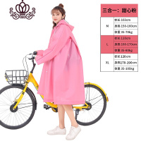 封后雨衣女成人可爱韩国单人徒步男骑行电动电瓶车自行车雨披外套大人