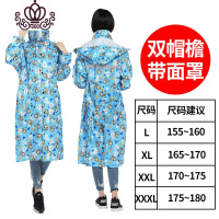 封后顺丰加急双帽檐面罩雨衣女成人徒步学生男风衣雨披全身隔离