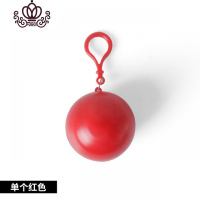 封后户外便携雨衣球一次性带袖雨衣 防水野营钓鱼旅游应急雨披钥匙扣