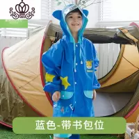 封后KK树儿童宝宝小孩小学生男童女童幼儿园雨衣雨披带书包位雨具