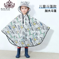 封后儿童雨衣男童女童幼儿园小孩学生宝宝连体上学雨衣雨披斗篷式