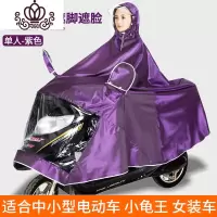 封后加大加厚单人双人雨衣摩托电瓶车电动车骑行男女防暴雨防水雨披