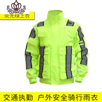 封后新式荧光绿交通执勤高速路政保安救援男分体透气反光骑行雨衣套装