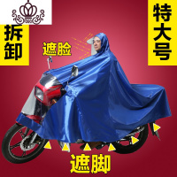 封后特大号超大防暴雨衣长款全身摩托车男装125么托双人加大加厚雨披