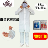 封后非一次性雨衣束口男女通用可做防尘服应急隔离服分体式套装
