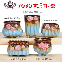 封后多肉小花盆陶瓷大号套装组合大口径简约多肉植物花盆 银色玫瑰的约定五件套 中等盆栽