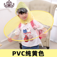 封后儿童雨衣宝宝男童女童幼儿园斗篷式网红小鸭飞碟雨衣雨披