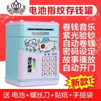 封后智能存钱罐带指纹解锁鲁班锁有密码的新年抖音生日儿童有趣的 电池指纹款-晚安熊储蓄罐