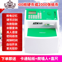 封后超大号创意儿童生日存钱罐男女孩密码箱atm储蓄罐创意存款机 绿色X8(自动门+充电)