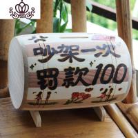 封后创意个性定制实木制硬币存钱罐生日儿童爱人情侣同学朋友 吵架一次,罚款100储蓄罐