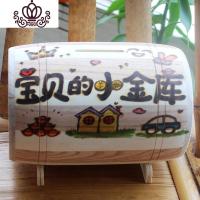封后创意个性定制实木制硬币存钱罐生日儿童爱人情侣同学朋友 宝贝的小金库储物罐