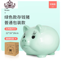 封后创意小猪储蓄罐生日男女儿童纸币大容量可爱陶瓷存钱罐不可取 绿色可取款