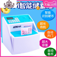 封后(FENGHOU)封后超大容量ATM取款机密码箱储蓄儿童存钱罐防摔网红可取可取男女孩 收藏宝贝★加入购物车★送储蓄罐
