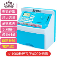 封后超大容量ATM取款机密码箱储蓄儿童存钱罐防摔网红可取可取男女孩 超大号充电999款自动卷钱-蓝色储蓄罐
