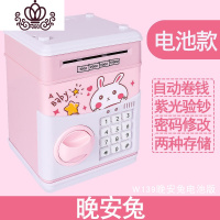 封后储钱罐大容量创意儿童防摔男孩只进不出不可取可爱女孩存钱罐 [晚安兔]电池版+手提包装储蓄罐