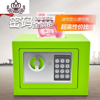 封后新款保险箱铁密码盒子大人存钱罐储蓄罐储钱罐带锁收纳盒存钱箱 翠绿色带投钱口