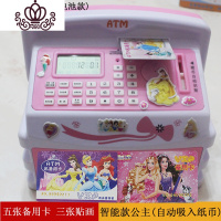 封后新店 超大号儿童密码箱atm存钱罐保险柜创意可爱卡通男孩女孩 电池侧面吸入纸币款(粉色)储蓄罐