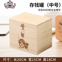 封后鼠年365天存钱罐大人用不可取家用大容量储蓄罐创意定制照片 中号—丰年鼠(买一送六)只进不出