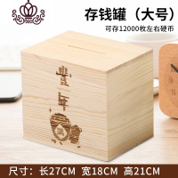 封后鼠年365天存钱罐大人用不可取家用大容量储蓄罐创意定制照片 大号—丰年鼠(买一送六)只进不出