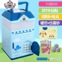 封后大号ATM自动卷钱密码箱储蓄罐儿童存款机玩具储钱只进不出成人 蓝色夜灯故事版(送贴纸+水钻贴)秒发