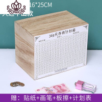 封后存钱罐只进不出大人用家用365天存钱计划女可爱大号不可取储蓄罐 大号碳化色