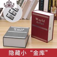 封后创意可爱存钱罐字典保险箱书本保险盒密码箱迷你储蓄罐带锁铁盒子 703红色密码款