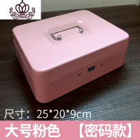 封后创意可爱存钱罐字典保险箱书本保险盒密码箱迷你储蓄罐带锁铁盒子 密码大号粉