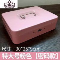 封后创意可爱存钱罐字典保险箱书本保险盒密码箱迷你储蓄罐带锁铁盒子 密码特大号粉