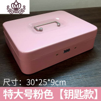 封后创意可爱存钱罐字典保险箱书本保险盒密码箱迷你储蓄罐带锁铁盒子 钥匙特大号粉