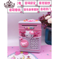 封后创意密码存钱罐只进不出密码箱卡通女孩儿童生日储蓄罐 故事自动开门KT