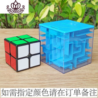封后大号3D立体迷宫存钱罐储蓄钱罐走珠倒珠通关儿童玩具生日 迷宫存钱罐+顺滑二阶魔方配教程储蓄罐
