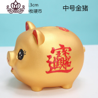 封后大号金猪存钱罐儿童防摔储蓄罐存取两用储钱男女圣诞节新年小 中号金猪