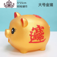 封后大号金猪存钱罐儿童防摔储蓄罐存取两用储钱男女圣诞节新年小 大号金猪