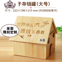 封后儿童存钱罐不可取大人用家用可存可取储钱罐储蓄罐密码存钱箱网红 大号房子[刻一面]配锁+贺卡