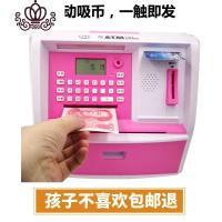 封后atm存取款机密码保险柜储蓄箱创意儿童存钱罐网红大容量男孩女孩 优先发货★送小礼品储蓄罐