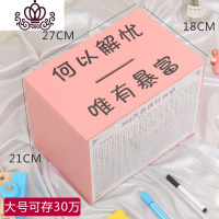 封后365天存钱罐不可取男孩一年存钱箱网红存钱计划箱打不开创意成人 粉色何以解忧大号储蓄罐
