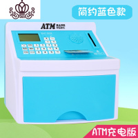 封后存钱罐儿童创意atm密码取款机创意玩具大号储蓄罐保险柜女孩 天蓝色(简约款)ATM存钱罐USB充电版