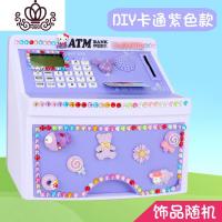 封后存钱罐儿童创意atm密码取款机创意玩具大号储蓄罐保险柜女孩 紫色(3D卡通款)ATM存钱罐USB充电版