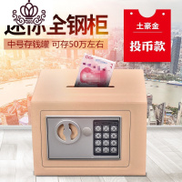 封后网红存钱罐不可取儿童大容量密码保险箱储蓄盒大人用创意成人家用 土豪金电子密码锁存钱罐(可存50万)储物罐