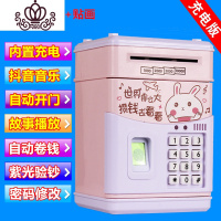封后指纹感应密码箱ATM存钱罐自动吃钱卷纸币储蓄罐儿童创意网红抖音 指纹音乐充电款粉色(攒钱兔)
