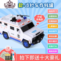 封后存钱罐儿童储钱储蓄罐创意抖音款密码箱存款机网红防摔男孩不可取 警车充电款-白色[九大功能]