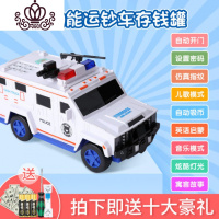 封后存钱罐儿童储钱储蓄罐创意抖音款密码箱存款机网红防摔男孩不可取 警车电池款-白色[九大功能]