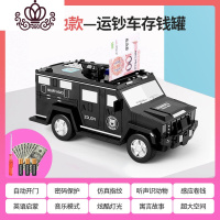 封后存钱罐儿童储钱储蓄罐创意抖音款密码箱存款机网红防摔男孩不可取 警车电池款-黑色[九大功能]